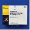 ジクロフェナクナトリウムテープ１５ｍｇ「テイコク」