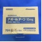 ナボールテープ１５ｍｇ