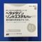ベタメタゾンリン酸エステルＮａ・ＰＦ眼耳鼻科用液０．１％「日点」