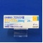 ラシックス錠２０ｍｇ