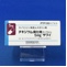 チキジウム臭化物カプセル５ｍｇ「サワイ」