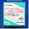 ハルロピテープ８ｍｇ