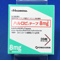 ハルロピテープ８ｍｇ