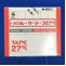 バソレーターテープ２７ｍｇ