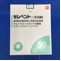 セレベント５０ディスカス