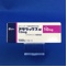 アタラックス錠１０ｍｇ