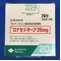 ロナセンテープ２０ｍｇ
