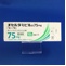 オセルタミビル錠７５ｍｇ「トーワ」