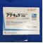 アテキュラ吸入用カプセル低用量