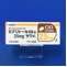 ミグリトールＯＤ錠２５ｍｇ「サワイ」