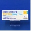 ラシックス錠２０ｍｇ