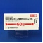 ラロキシフェン塩酸塩錠６０ｍｇ「日新」