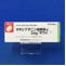 オキシブチニン塩酸塩錠２ｍｇ「サワイ」