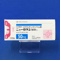 ニューロタン錠５０ｍｇ