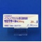 セロクラール錠２０ｍｇ