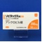 ゾビラックス錠２００