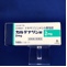 カルデナリン錠２ｍｇ