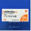 ゾビラックス錠２００