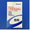 アストミン散１０％
