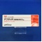 アフタッチ口腔用貼付剤２５μｇ