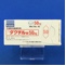 ダクチル錠５０ｍｇ
