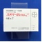 スチバーガ錠４０ｍｇ