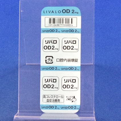 リバロＯＤ錠２ｍｇ