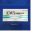 ディクアノン懸濁用配合顆粒