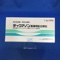 ディクアノン懸濁用配合顆粒