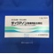 ディクアノン懸濁用配合顆粒