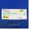 エピナスチン塩酸塩錠１０ｍｇ「トーワ」