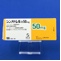 シンメトレル錠５０ｍｇ