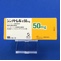 シンメトレル錠５０ｍｇ