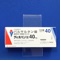 ディオバン錠４０ｍｇ