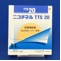 ニコチネルＴＴＳ２０