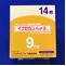 イクセロンパッチ９ｍｇ