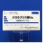 クロモグリク酸Ｎａ点眼液２％「ＴＳ」