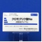 クロモグリク酸Ｎａ点眼液２％「ＴＳ」