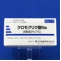 クロモグリク酸Ｎａ点眼液２％「ＴＳ」