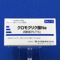 クロモグリク酸Ｎａ点眼液２％「ＴＳ」