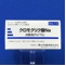 クロモグリク酸Ｎａ点眼液２％「ＴＳ」