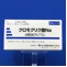 クロモグリク酸Ｎａ点眼液２％「ＴＳ」