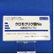クロモグリク酸Ｎａ点眼液２％「ＴＳ」