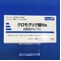 クロモグリク酸Ｎａ点眼液２％「ＴＳ」