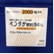 ペンタサ顆粒９４％