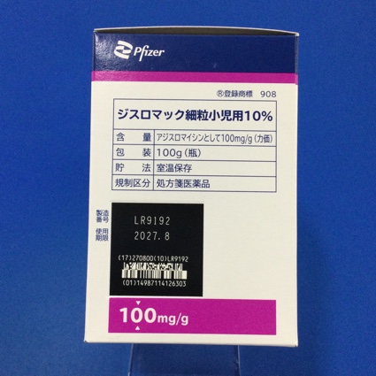 ジスロマック細粒小児用１０％