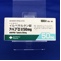 アバプロ錠５０ｍｇ