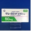 グレースビット錠５０ｍｇ