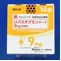 リバスチグミンテープ９ｍｇ「ＫＭＰ」