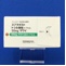 スプラタストトシル酸塩カプセル５０ｍｇ「サワイ」
